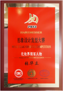 化妝師張華立榮獲