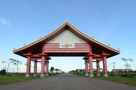 萬象賽色塔綜合開發區 萬象賽色塔綜合開發區