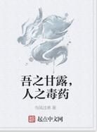 吾之甘露,人之毒藥 吾之甘露,人之毒藥