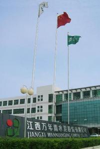 江西水泥 江西水泥