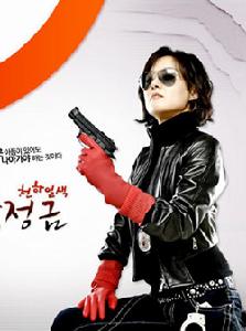 《天下絕色朴貞今》