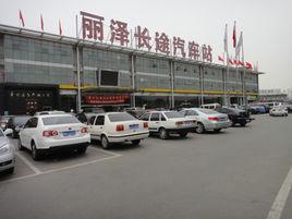 麗澤橋長途汽車站 麗澤橋長途汽車站