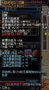 班圖族的五行圖騰