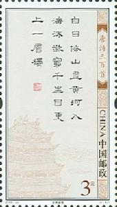 （6-5）T/張九齡《望月懷遠》