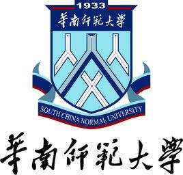 華南師範大學國際本科班 華南師範大學國際本科班