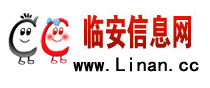 臨安信息網LOGO