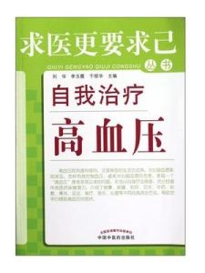 高血壓遺傳 高血壓遺傳