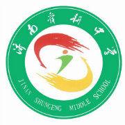 濟南舜耕中學 濟南舜耕中學