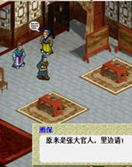 蜀漢英雄傳 蜀漢英雄傳