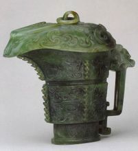 玉獸面紋匜 玉獸面紋匜