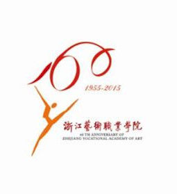 浙江藝術職業學院 浙江藝術職業學院