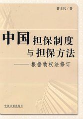 擔保制度 擔保制度