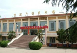 戶縣農民畫展覽館