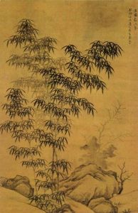 元李衍修篁樹石圖軸 元李衍修篁樹石圖軸