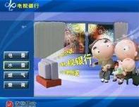 電視銀行 電視銀行