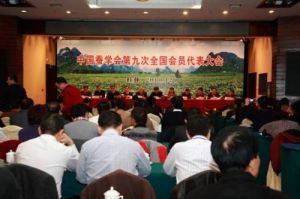 中國蠶學會 中國蠶學會