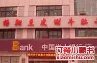 楊翔豆皮涮牛肚(旗艦店) 楊翔豆皮涮牛肚(旗艦店)