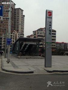 東林廣場站 東林廣場站