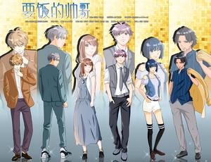 《要飯的帥哥》漫畫海報欣賞