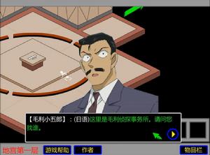 胡偵探傳說之神秘地宮的謎題與寶藏