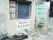 丹陽華羅庚故居