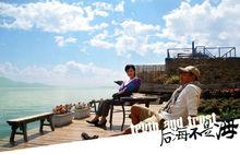 洱海[洱海風景區]