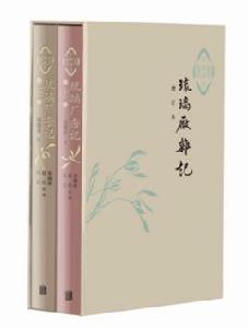 琉璃廠雜記 琉璃廠雜記