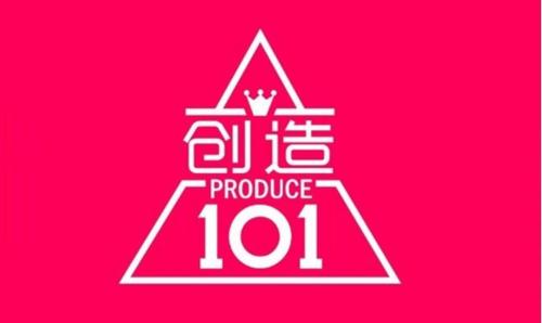 創造101
