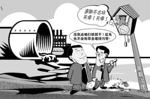 限期治理 限期治理