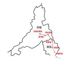 濟萊高速鐵路 濟萊高速鐵路