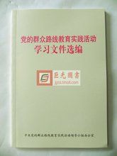 政治路線 政治路線