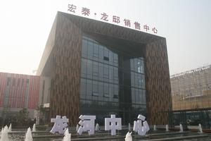 宏泰&middot;龍邸