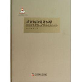 中華普通外科學文獻(電子版) 中華普通外科學文獻(電子版)