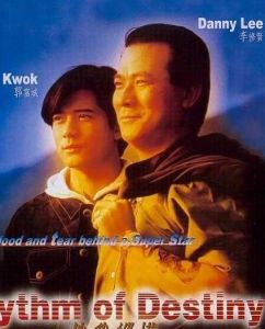 伴我縱橫 伴我縱橫