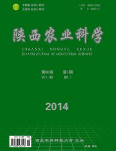 陝西農業科學