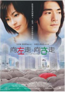 《向左走 向右走》 《向左走 向右走》