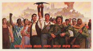 《團結起來到明天》 《團結起來到明天》