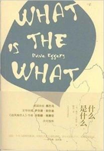 什麼是什麼 什麼是什麼