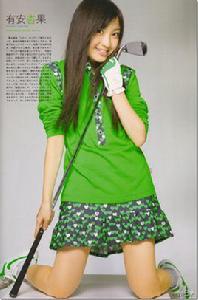 有安杏果 有安杏果