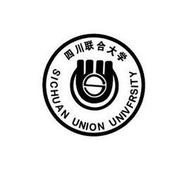 四川聯合大學 四川聯合大學