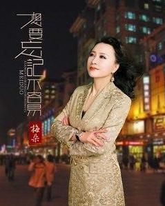 想要忘記不容易