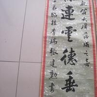 張建勛[清朝文人]