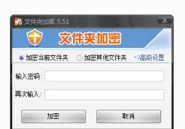 加密軟體 加密軟體