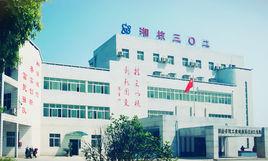 湖南省核工業地質局三0二大隊 湖南省核工業地質局三0二大隊