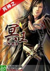 死神之冥王 死神之冥王