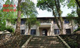 杭州長河高級中學分水校區 杭州長河高級中學分水校區