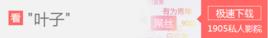葉子電影網 葉子電影網