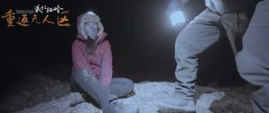 《藏北秘嶺·重返無人區》劇照