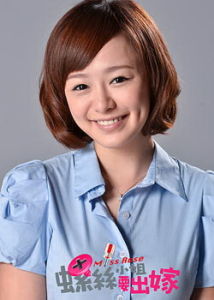 《螺絲小姐要出嫁》 《螺絲小姐要出嫁》