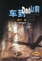 （圖）《小廠來了個大學生》